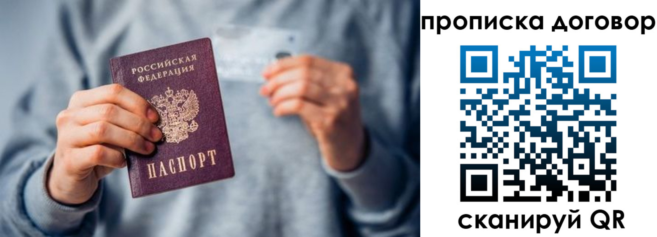 временная регистрация в квартире в Югорске